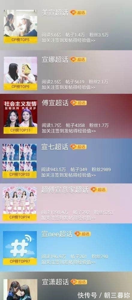 Amazing~这档节目竟被偶练、火箭少女101同时看中！