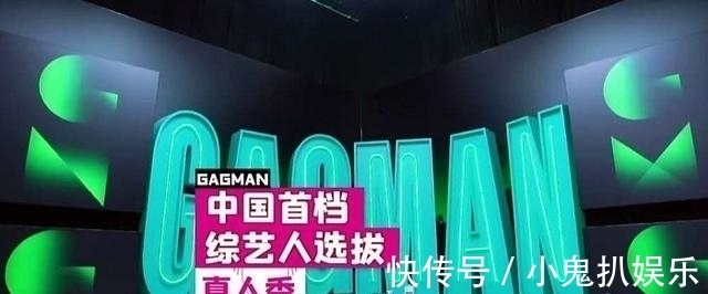 認(rèn)真的嘎嘎們|何炅全新綜藝《認(rèn)真的嘎嘎們》，揭開國內(nèi)綜藝的“遮羞布”