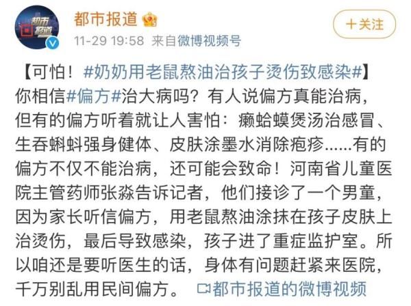 张淼|奶奶用老鼠熬油治孩子烫伤，后来居然……