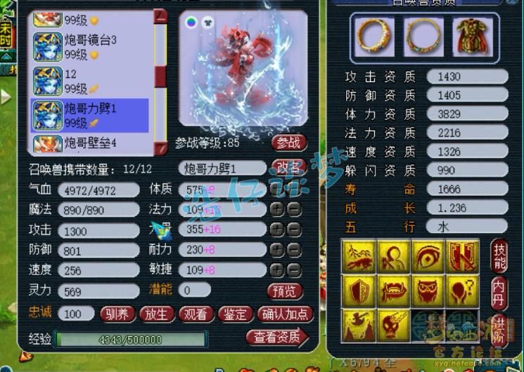 暴力|梦幻西游：造价超100万的89级罕见地府，全身无级别，真暴力！