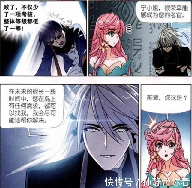 黄级二考|斗罗大陆:马红俊真相了,他说出白沉香与“史莱克七怪”的区别