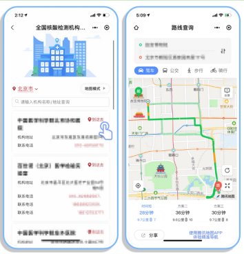 核酸|如何查询离你最近的核酸检测机构？操作流程来了