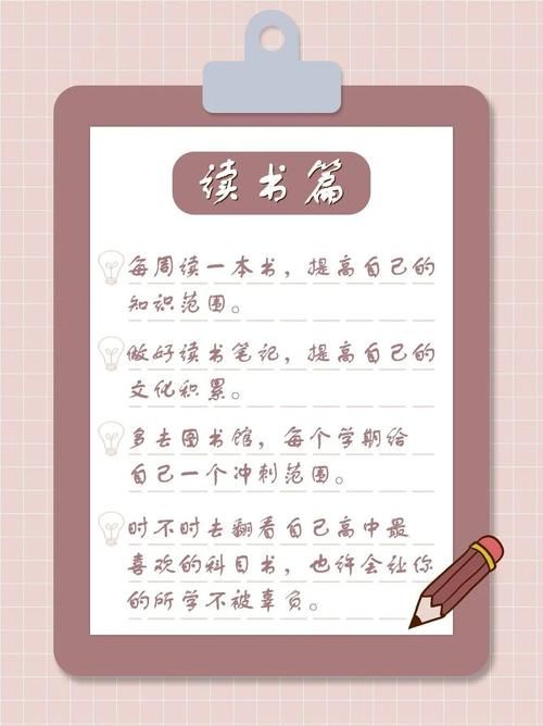 新学期学习指南