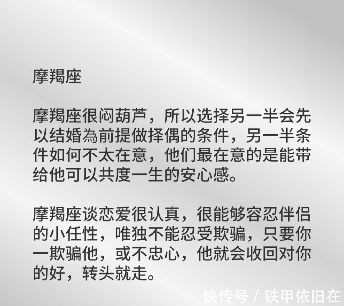 想要追十二星座？学起来让他心里只有你