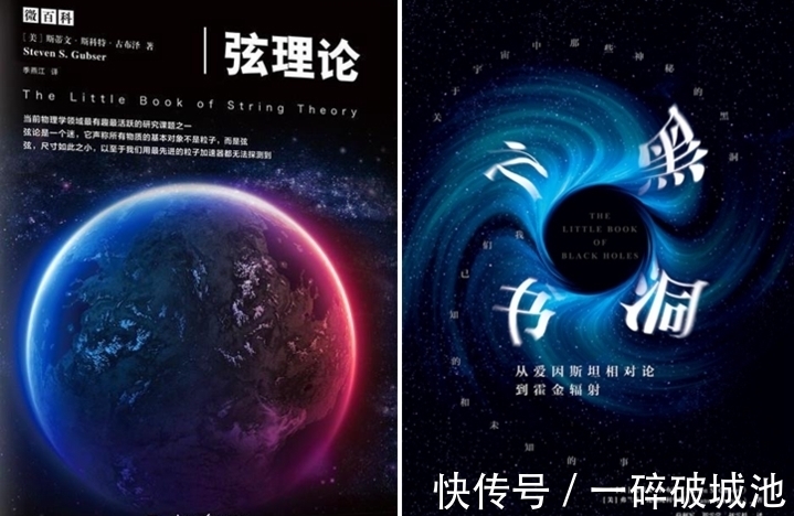 基本粒子!跟着科学读读闲书 | 世界上最聪明的脑袋,将引力描绘得很浪漫