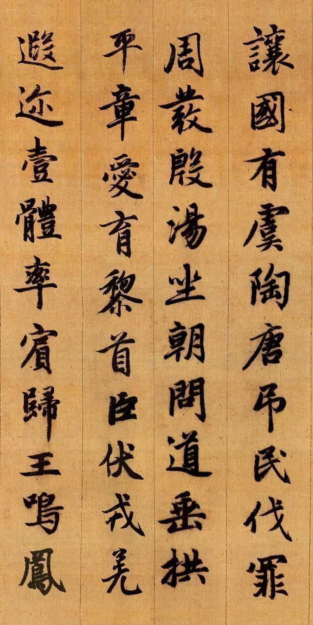 龙师火帝!赵孟頫行书千字文高清版,现藏于故宫博物院