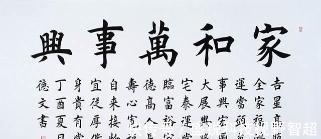 学习书法@书协主席批评田英章:书法误人子弟,毫无章法和笔法,没有创新性