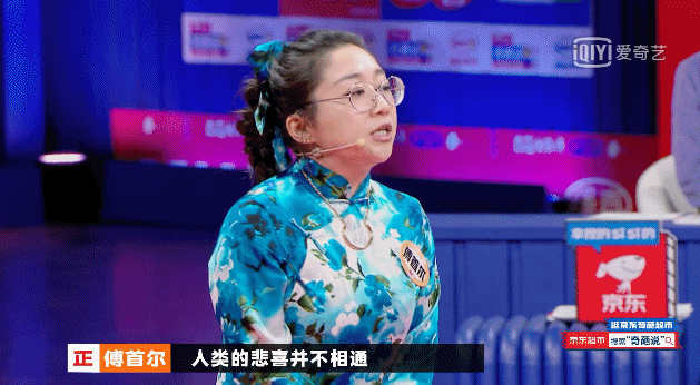 淚點|《奇葩說7》傅首爾“金句”頻出，這句話一出口直戳人淚點