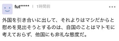 推文|“和阿富汗、缅甸比是幸福的”，日本旅游胜地导游协会推文引争议