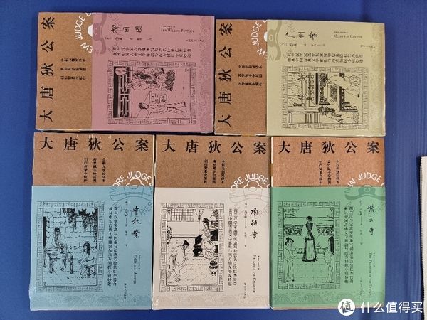 大唐狄公案!买书晒书,但求一乐。 篇三十一:上海译文出版社《大唐狄公案》二三辑合晒