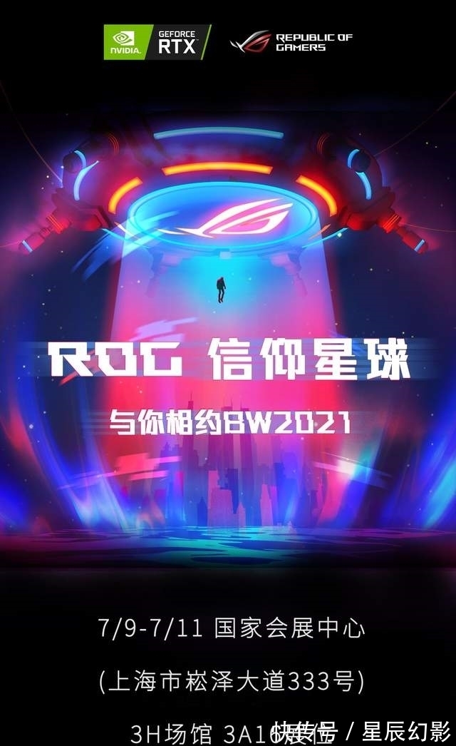 ro姬|华硕主板与你相约BW2021 ROG信仰星球