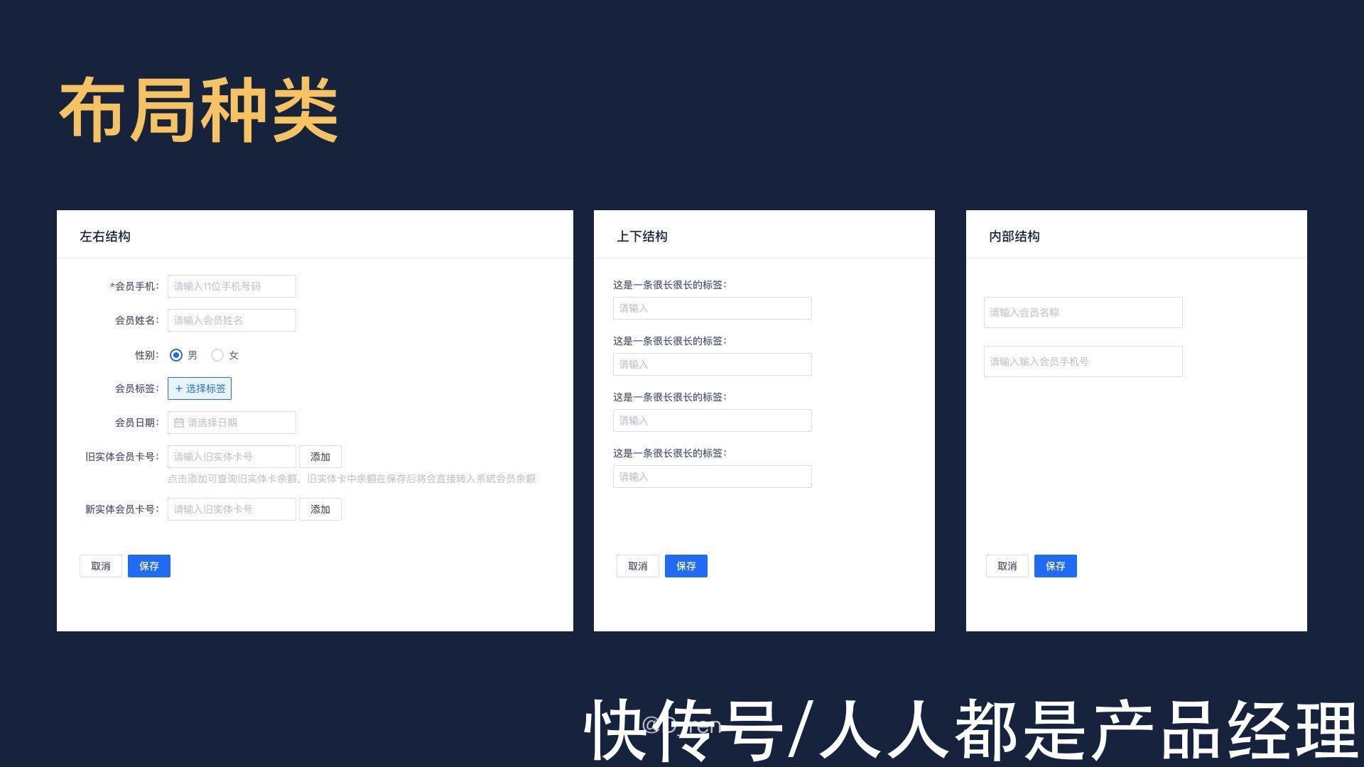 页面|干货分享：B端表单设计优化