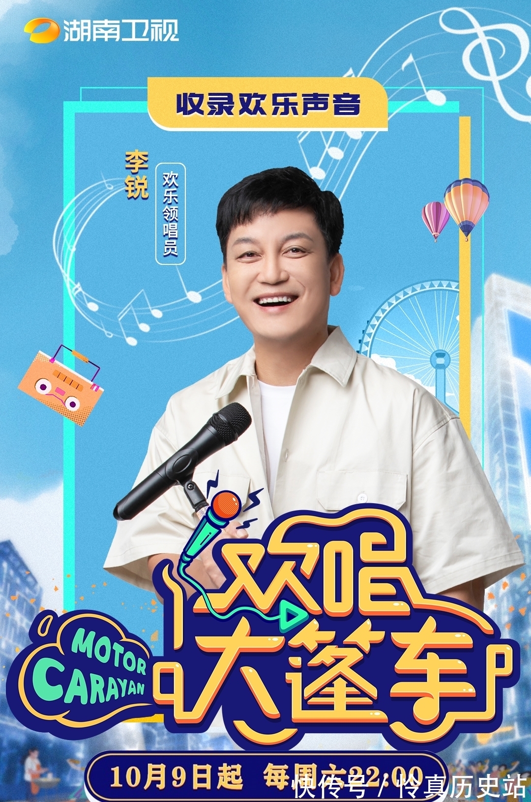 鳳凰傳奇|《歡唱大篷車》首播好評如潮 口碑成為收視密碼