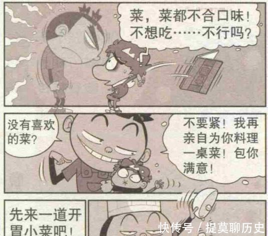 大脸妹为阿衰设计专属“菜单”，红烧还是水煮阿衰你自己选！