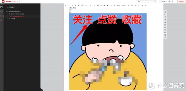 威联通|一看就会教程篇一：私有云笔记、协同编辑之威联通 Notes Stations 3