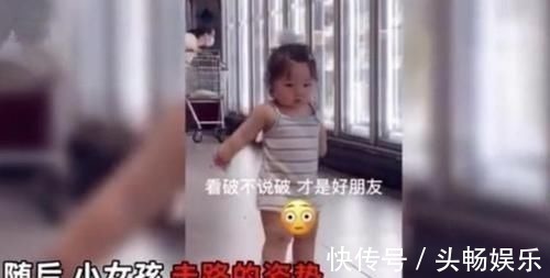工作人员|逛超市时,2岁女儿突然站立不动,下一秒举动让众人笑翻