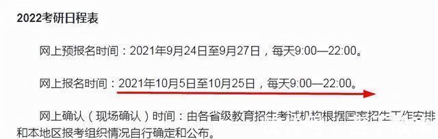 新规定|2022年考研有变化，英语四级成必要，户籍所在地也有要求