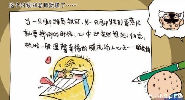 广告|爆笑校园呆头的迷之“表情”亮了，还做起了美味鸭脖的广告！