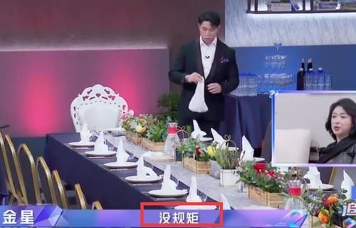 乘风破浪的姐姐|金星怒斥烧饼“没规矩”,饭前乱拆餐巾纸,不料反被“打肿”脸