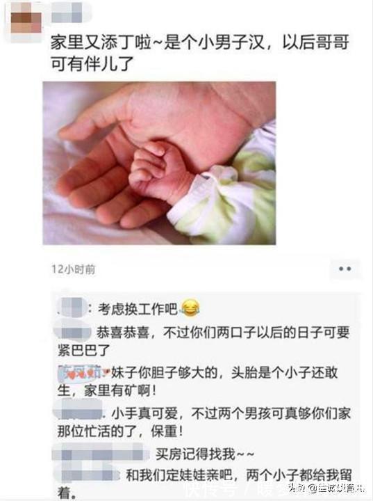 二胎|宝妈生下二胎报喜,看到朋友圈的评论,却让她的心里五味杂陈
