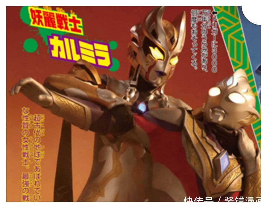 情报|《奥特曼》新情报,圆谷公布三大巨人目标是永恒之核,特利迦苦战