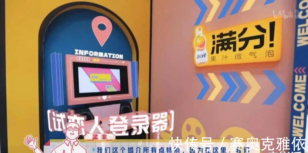 非誠勿擾|早該這么「撕」一把了