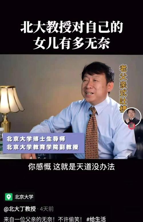 《小舍得》夏君山南俪不愿承认女儿平庸，学区房成捷径