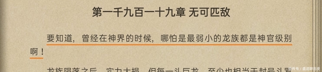 天青牛蟒大明进化成青龙以后凌驾于九大龙王之上？别云了，他甚至不是真龙级