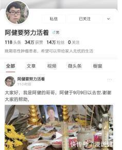 肠癌|抗癌博主阿健病逝：死亡率排名第二！这种癌症开始“盯上”年轻人