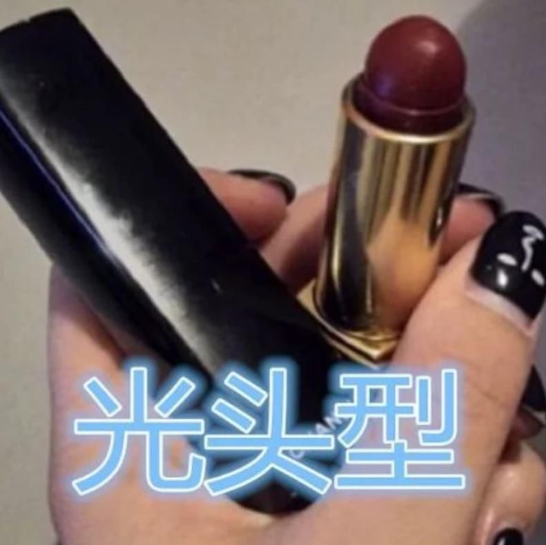 光头|女生涂口红也有“差距”光头型还行,奶嘴型没啥,看到最后是个狼人