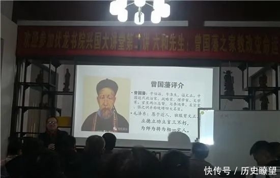  公益|山水洲城中建伏龙书院，系列曾国藩公益讲座开讲