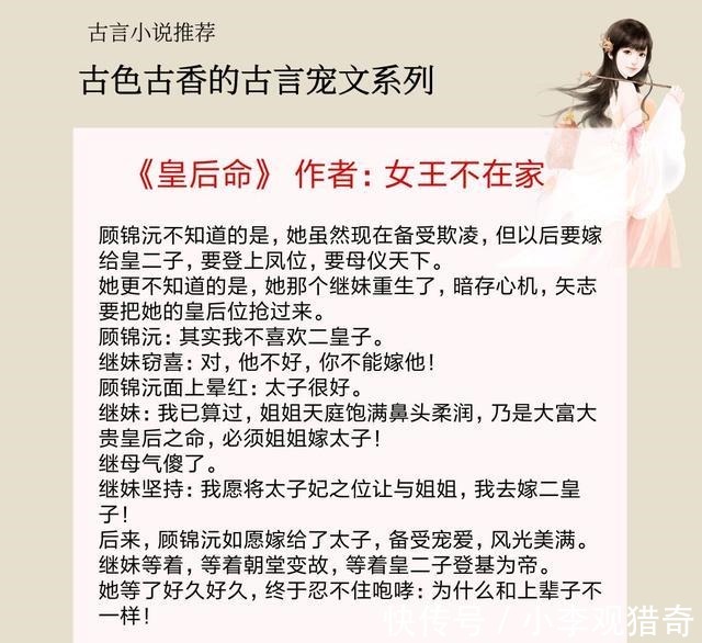 古言|5本古色古香的古言宠文,男主宠妻无比,从开头甜到结尾!