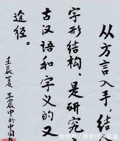将军@王震将军品格高贵,书法也雄浑大气,鼓舞人心,很有艺术美感!
