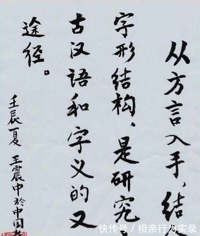 将军@王震将军品格高贵，书法也雄浑大气，鼓舞人心，很有艺术美感！