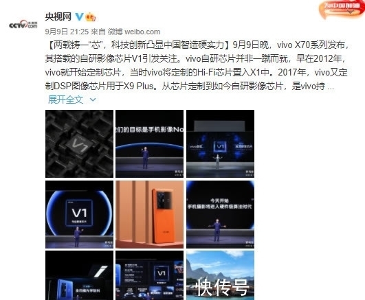 pdd|登上《人民日报》的vivo X70 Pro+，和其他手机究竟有何不同？