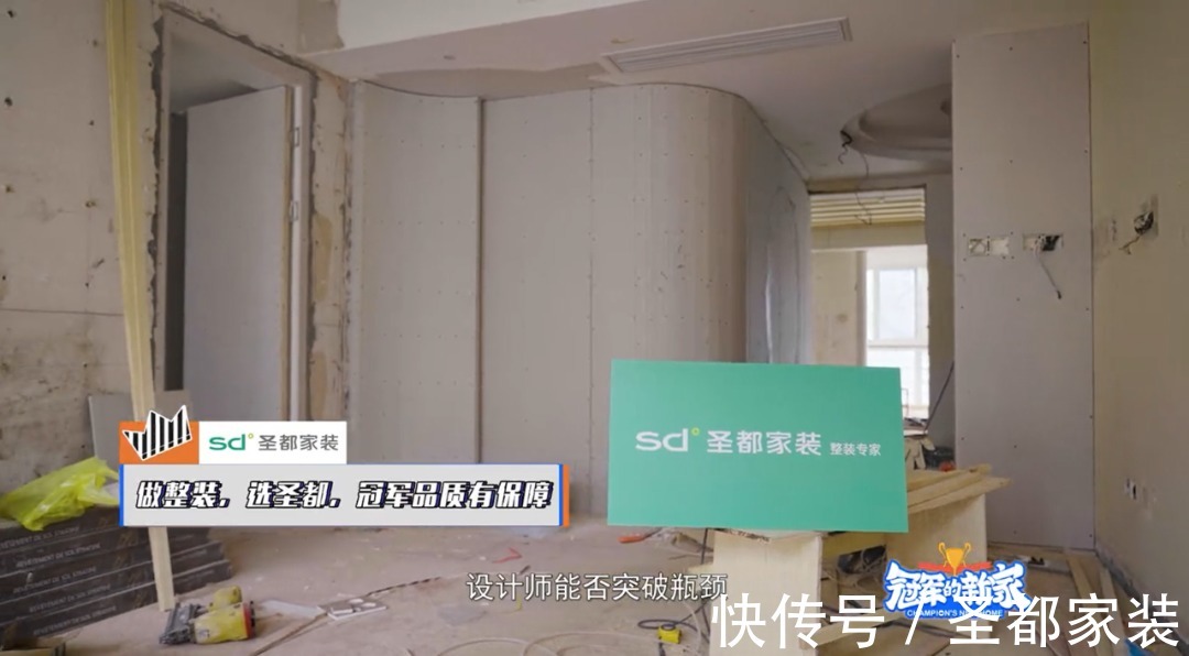 全屋|圣都助力《冠军的新家》，为潘晓婷量身打造理想家居