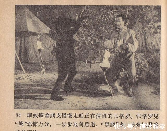 电影连环画册:《叛逆》中国电影出版社