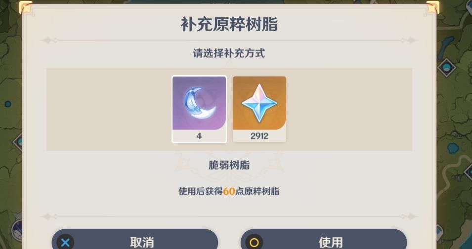 圣遗物|原神：给你8万原石，抽卡vs买体力，命之座和圣遗物该如何选择？