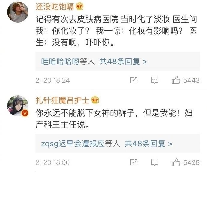 |医生段子手，不但刀拿的稳，而且话讲的也溜，怕不怕