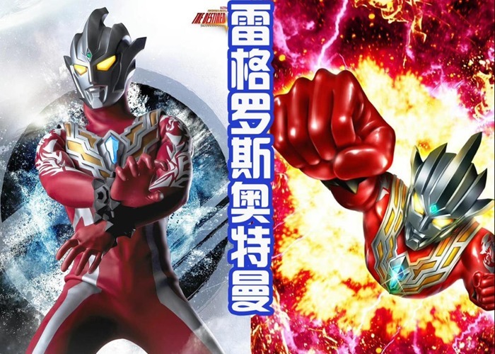 炒冷饭|《戴卡奥特曼》新商标曝光,斯菲亚合成兽登场,你愿意打多少分?