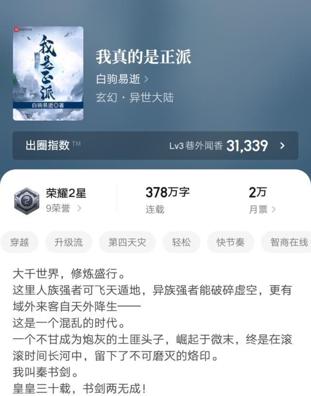 放开那个女巫|六本最新达成万订的小说汇总，黑山老鬼、风凌天下作品都在其中！