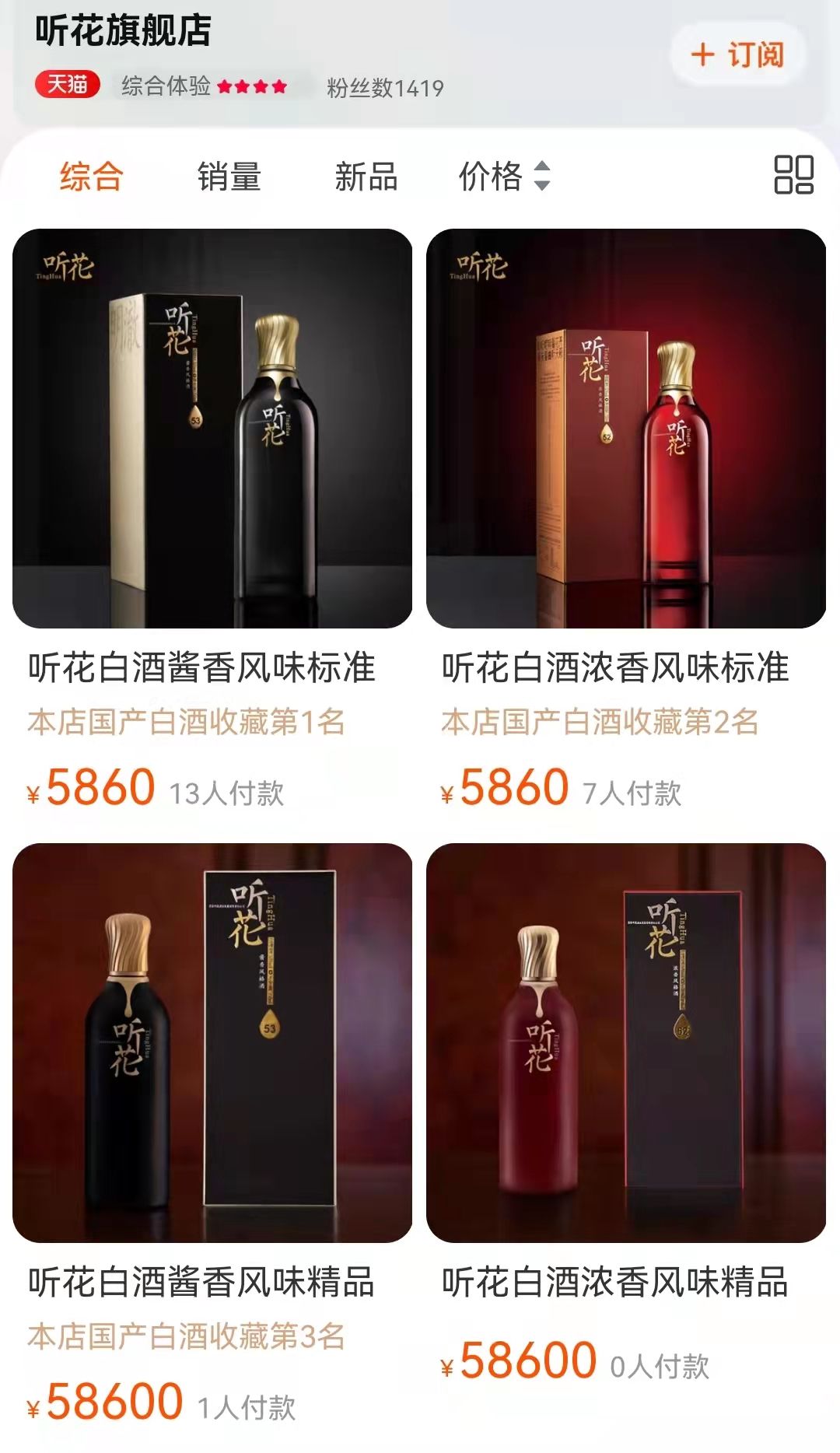 春天|这酒一瓶5万多，宣称灵感自唾液，你怎么看？