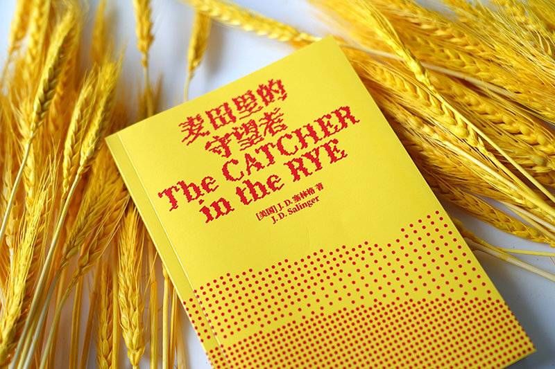 诺曼底登陆|问世70年畅销7000万册 《麦田里的守望者》出中文纪念版解密“不朽的青春文学”