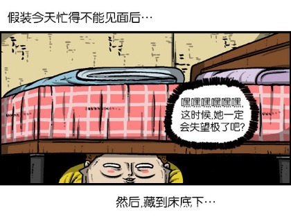 搞笑|搞笑漫画：躲在窗外的男人，转眼成了老婆？