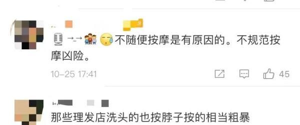 颈部|警惕！男子落枕后一个操作引发脑中风