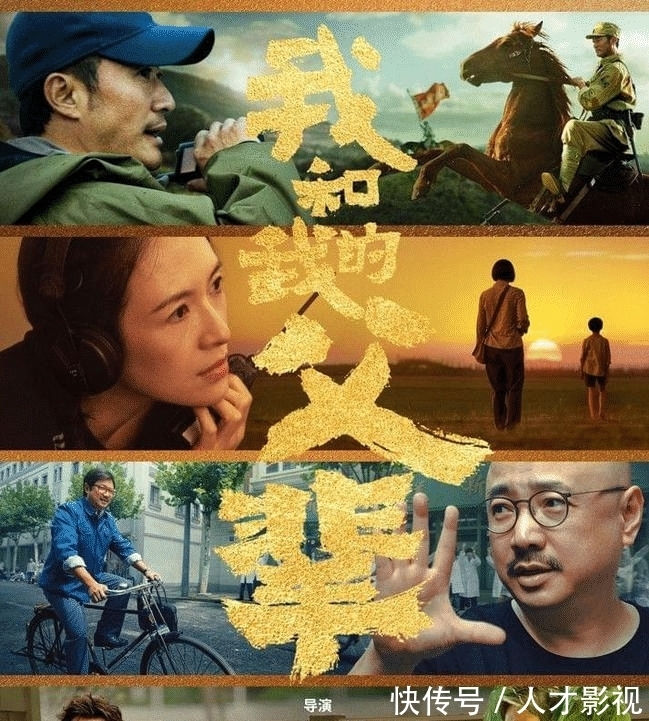 导演|章子怡导演首秀《我和我的父辈》，提档9月30日，她真的跨界了
