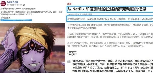 相扑|印度气急败坏下架《终末的女武神》，只因湿婆太惨，差点成人棍！