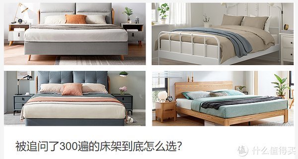 支吾|从上百张床架中挑选出的九张爆款,双十一必看,直接抄作业!