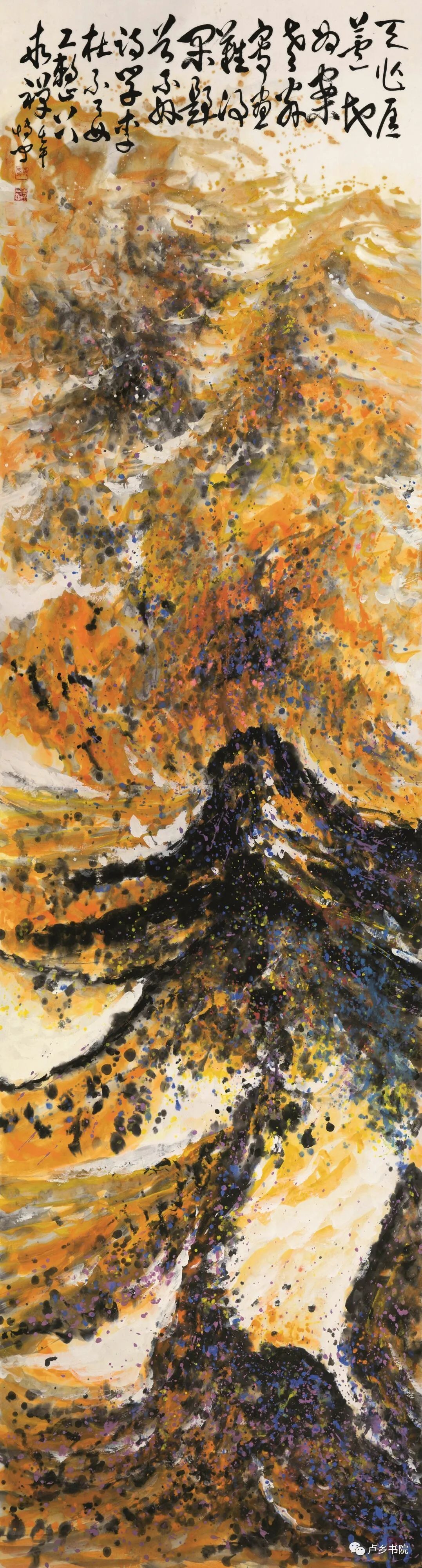 孙博文|天地大美与生命之象——莱阳籍画家孙博文山水画的艺术境界