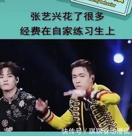 选秀|选秀综艺停播后,万千网友都在高兴鼓掌,但却使张艺兴的投资血亏